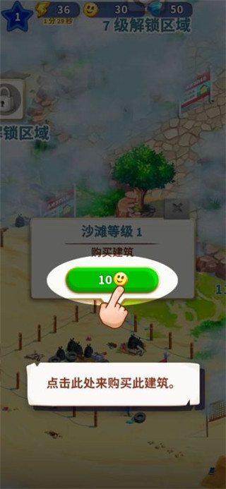 旅游小镇手游官方正版