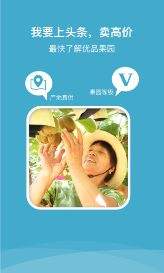 果业协作网
