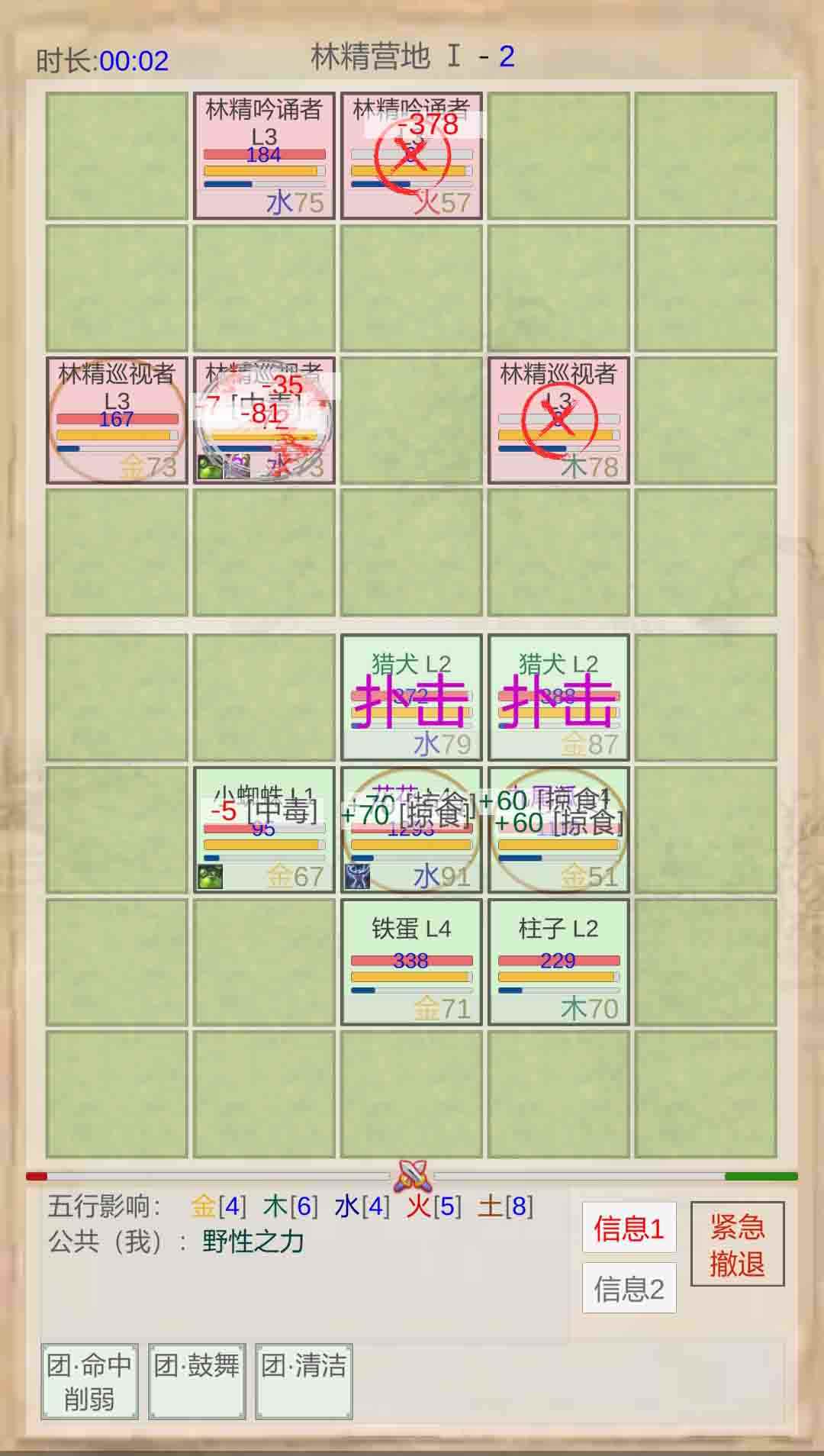 山海奇闻最新版 1.1.4安卓版