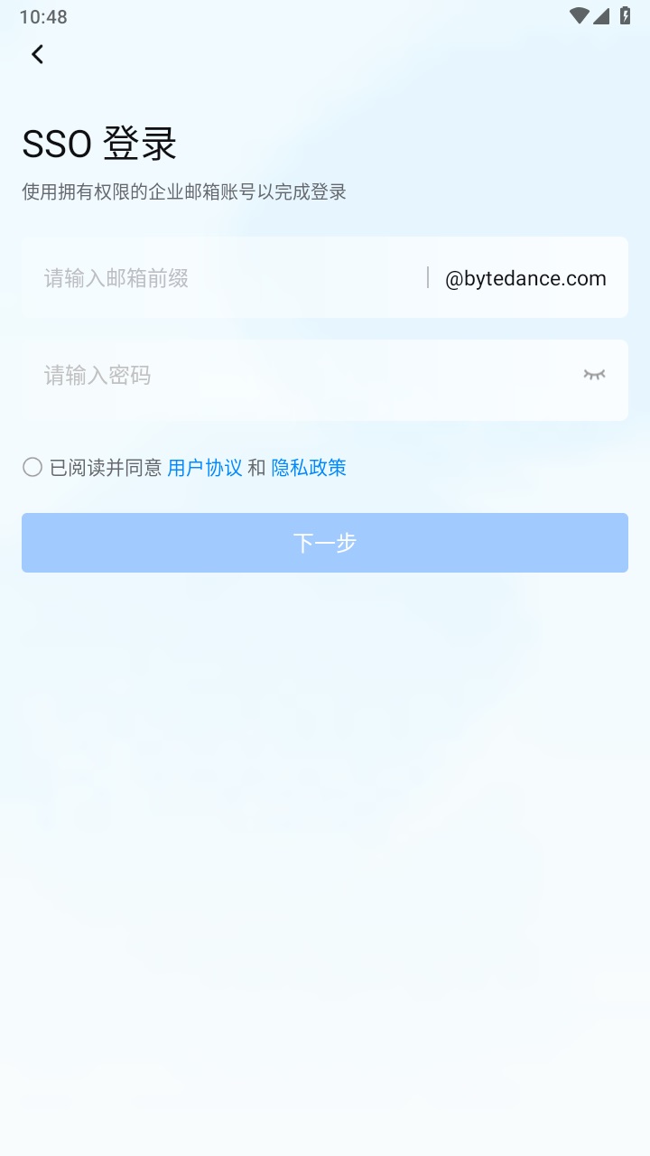 抖音销帮 1.4.6安卓版