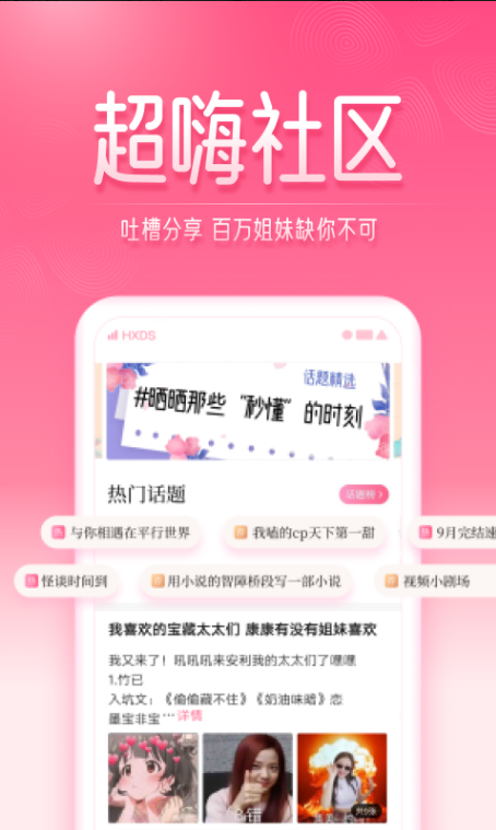 红袖读书 ios版