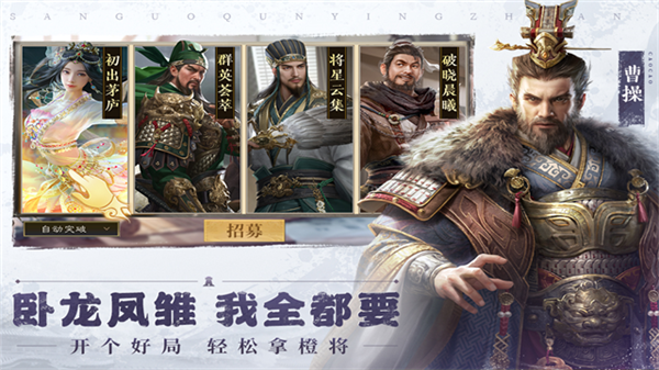 三国群英传鸿鹄霸业0.1折