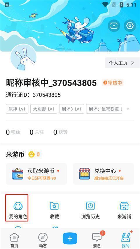 角色绑定入口
