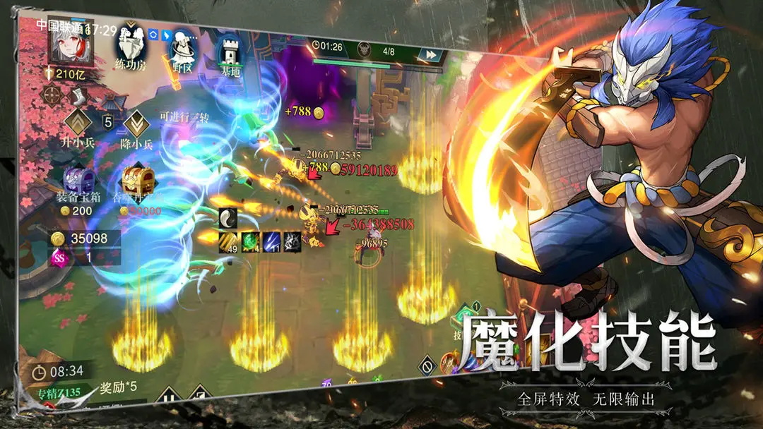 斗魔骑士安卓版 1.0.71最新版