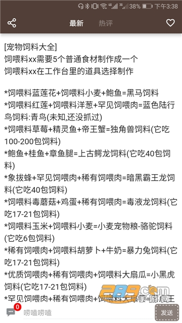 创造与魔法盒子助手app安卓最新版v2.1安卓版