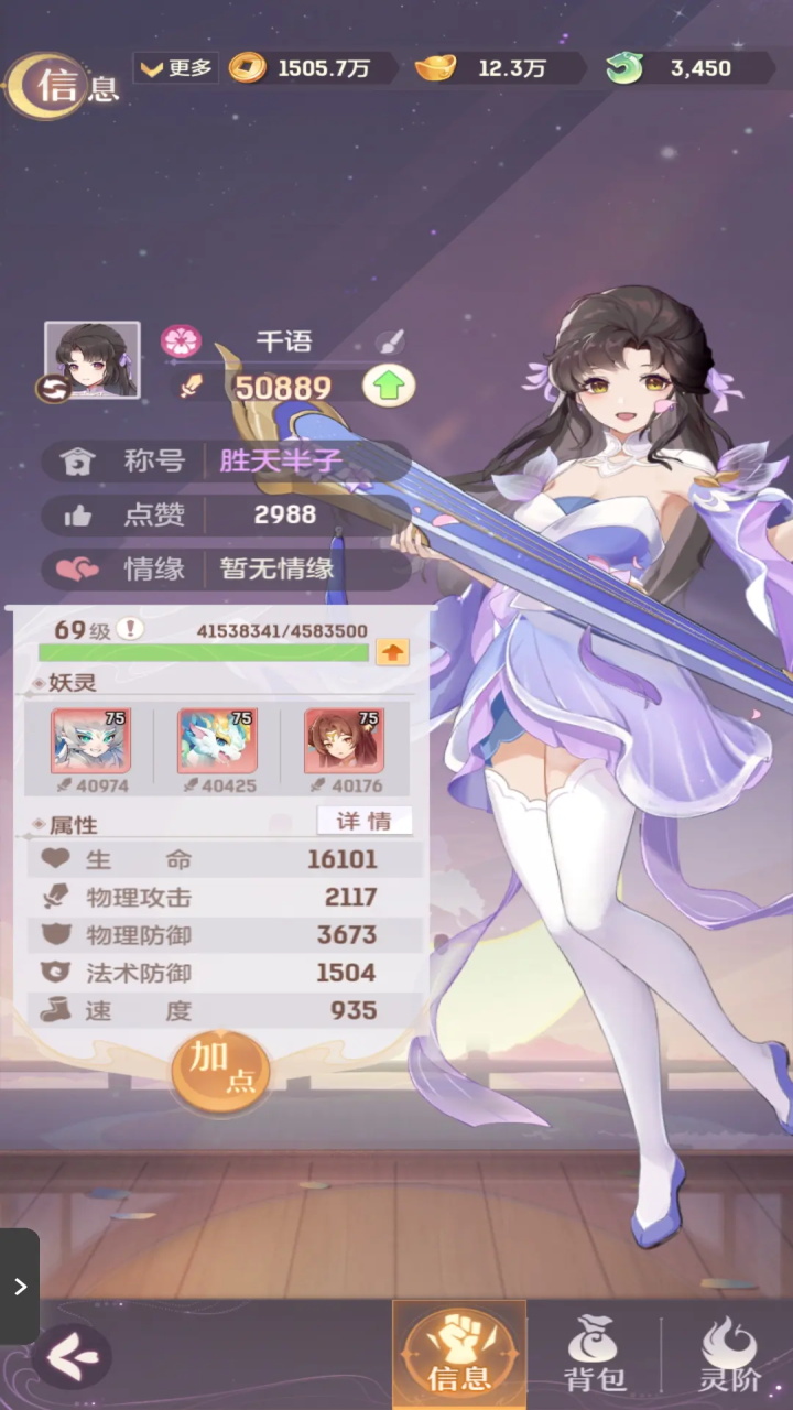 长安幻想九游渠道服 2.8.9安卓版