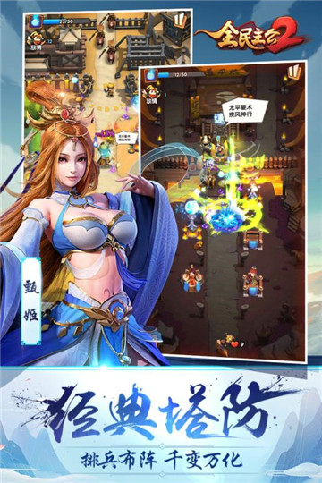 全民主公2腾讯版v1.0安卓版