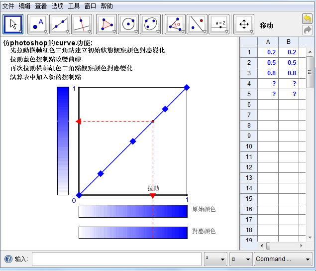 GeoGebra v6.0.760.0免费版