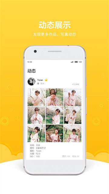 买萌约拍最新版