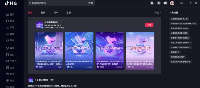 抖音官方正版 v1.7.201免费版