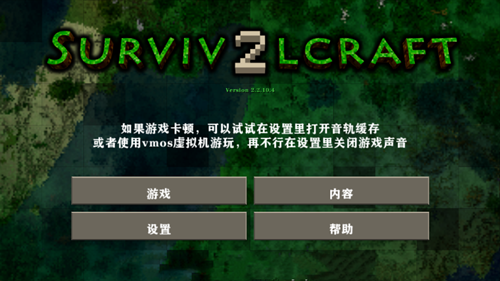 生存战争2中文版