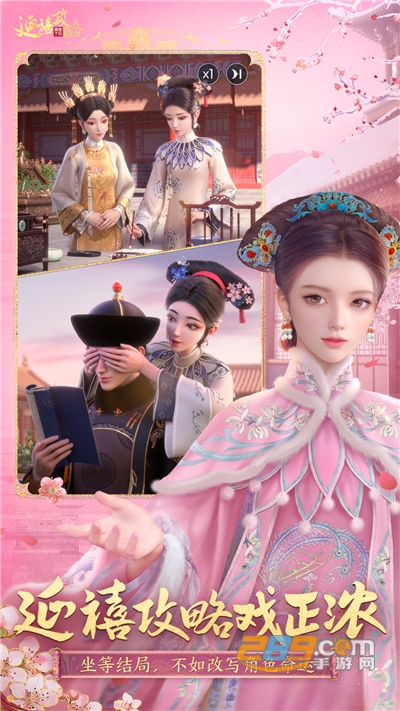延禧攻略之凤凰于飞官方版v1.0.30 安卓版
