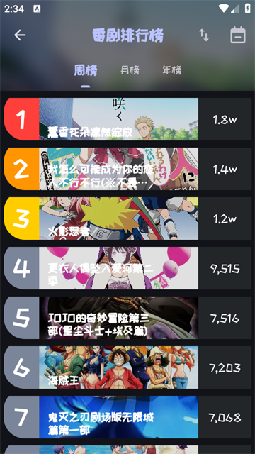 mi动漫免费版