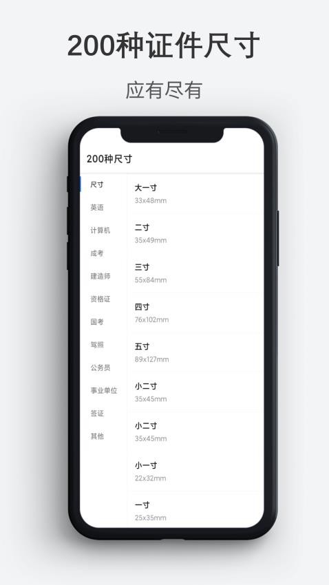 最帅证件照手机版