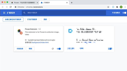 Picsee扩展 v1.0.4免费版