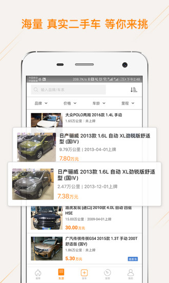 第一车网
