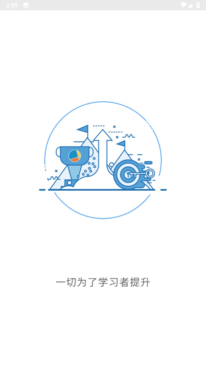 中光学堂最新版 1.1.0安卓版