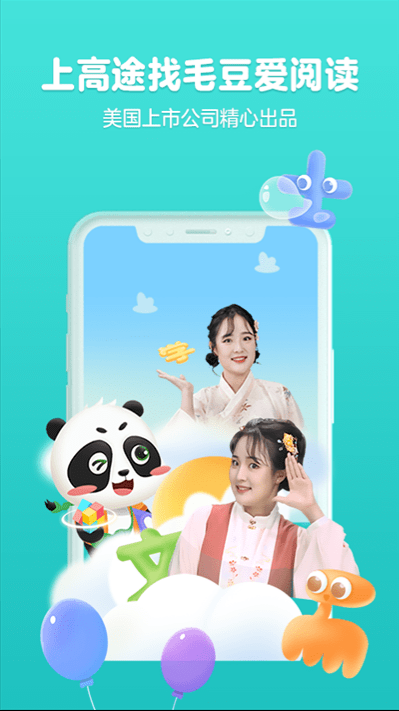 毛豆爱阅读 ios版