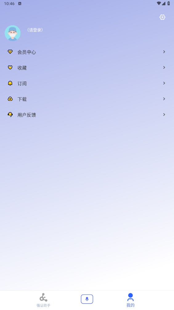 EviMed官方版 1.0.5安卓版