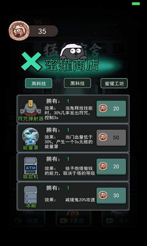 躺平发育免广告