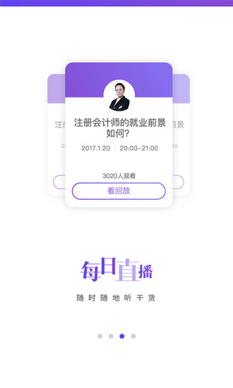 注册会计师题库CPA注会考试