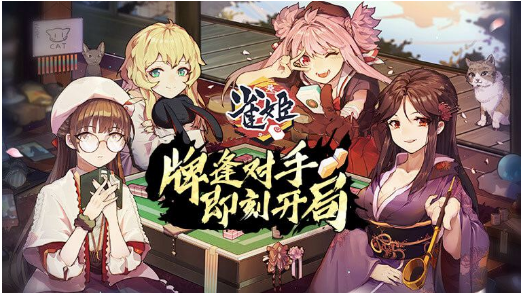 雀姬麻将 ios版