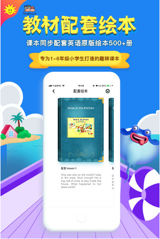 金太阳同步学深圳版 ios版