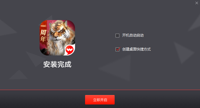 完美世界诸神之战官方版