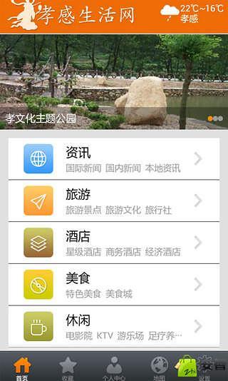 孝感生活网