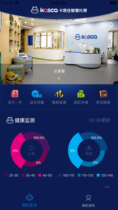 卡宝托育 ios版