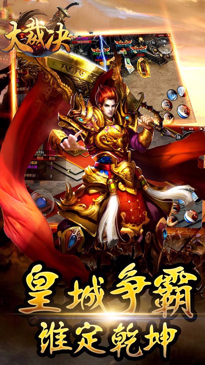 暗黑超神传奇手游官方版