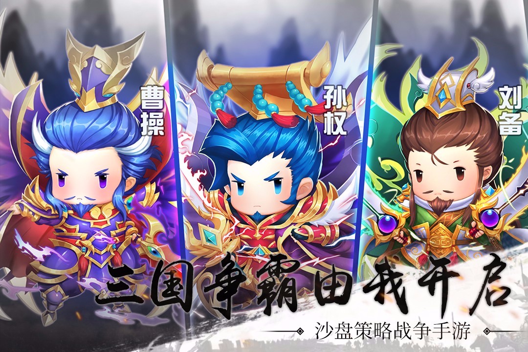 雄霸中原果盘版