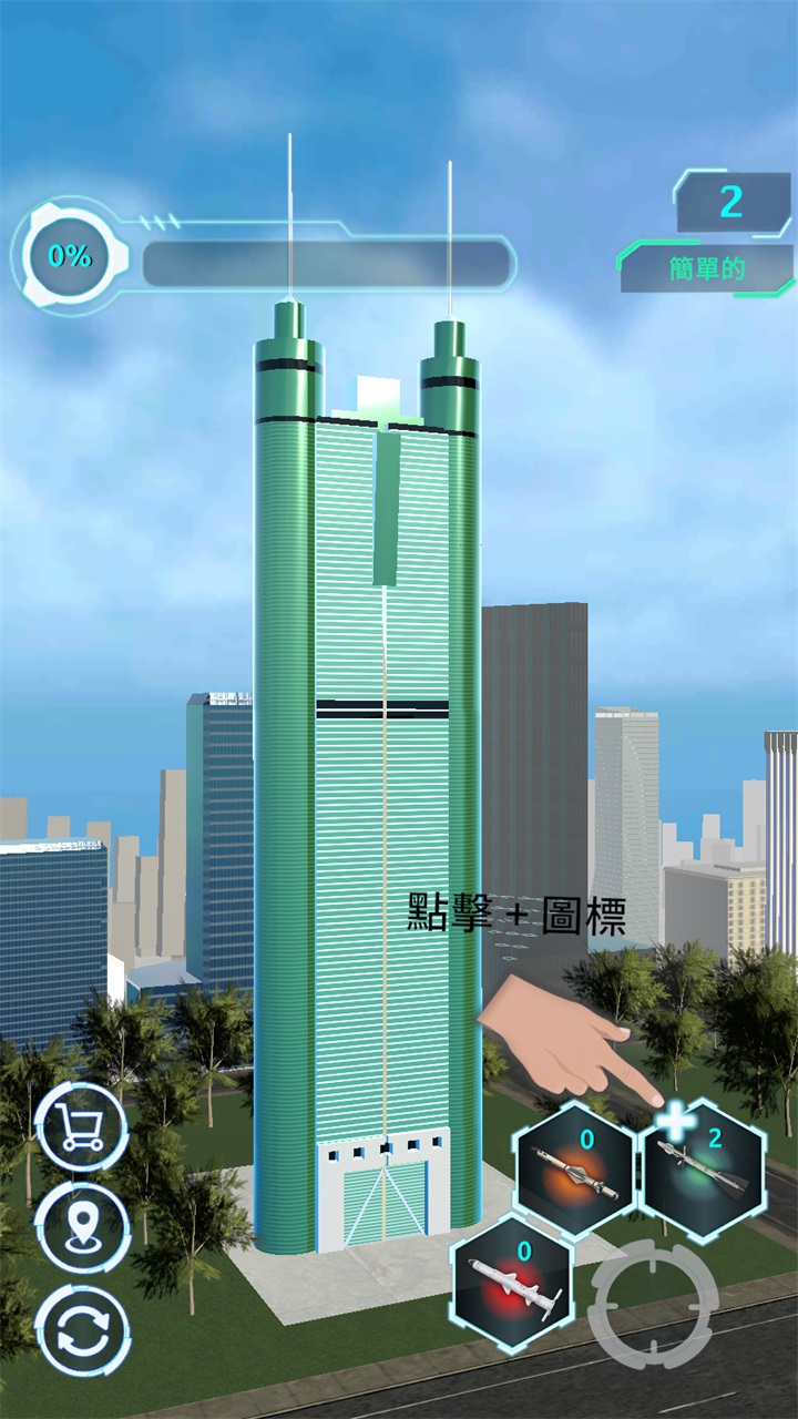 城市拆除手游(City Demolish) 1.4.0中文版