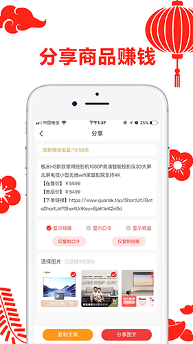 省咖app