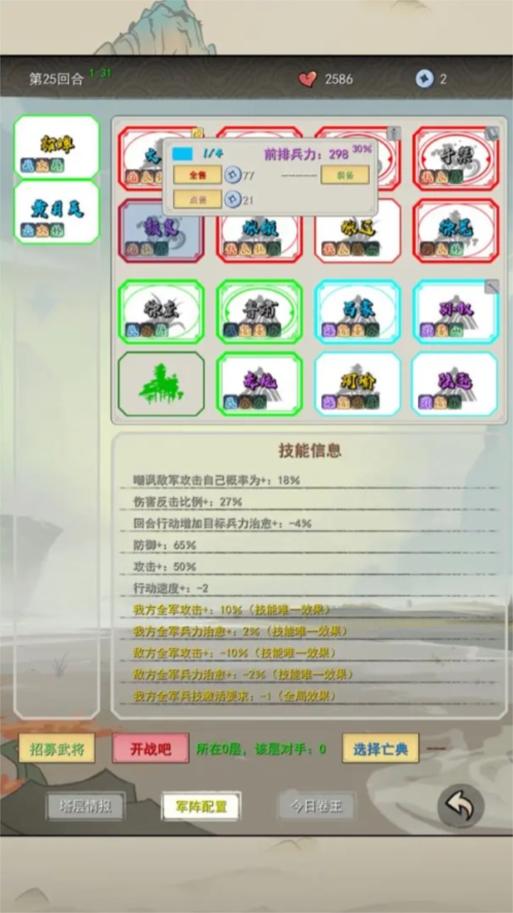 卷王三国手游 5.7安卓版