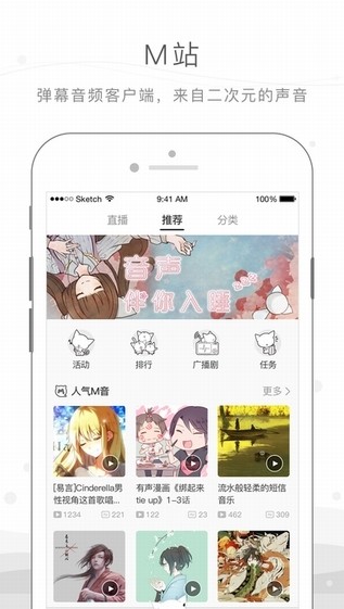 猫耳FM ios版