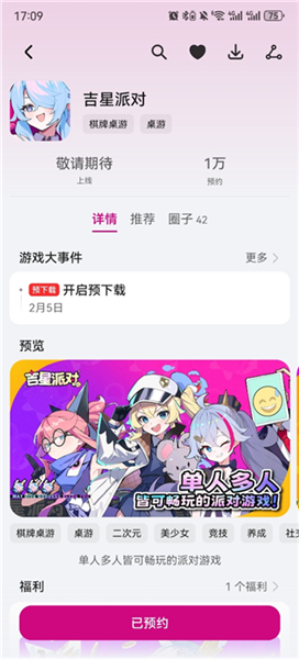 软件特点配图1