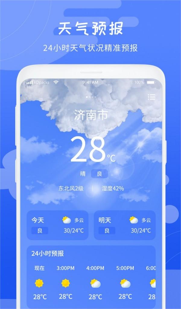 天气气象预报