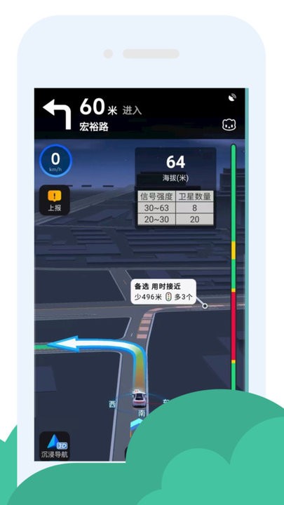 GPS海拔助手