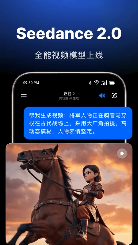 doubao