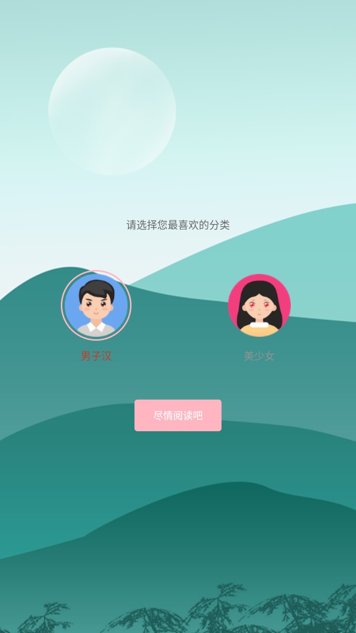 秋水阅读app 2.7安卓版