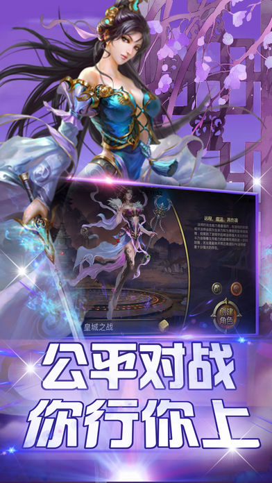 皇城之战安卓破解版v1.0