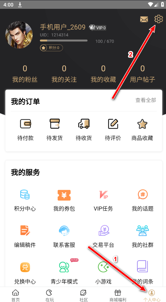 39游戏盒子最新版本