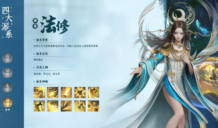 法修职业形象