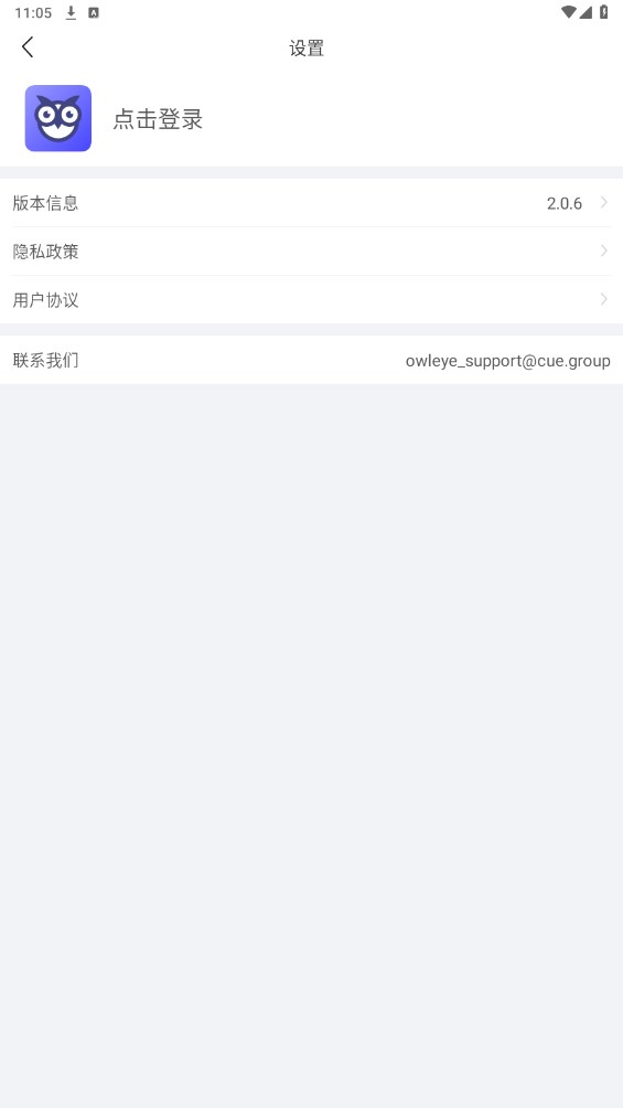 猫头鹰客流统计 3.0.8安卓版