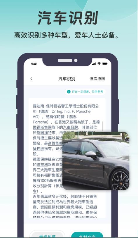 悦享扫描最新版 V1.0.0安卓版