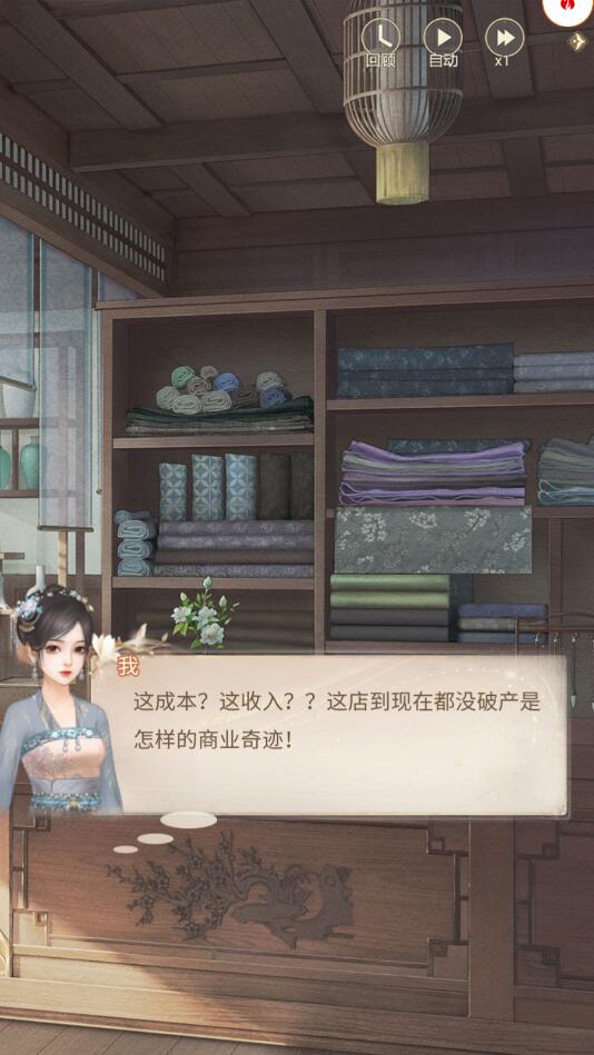 云梦华裳游戏官方正版 1.23050817最新版