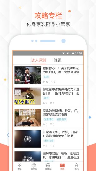 得意家