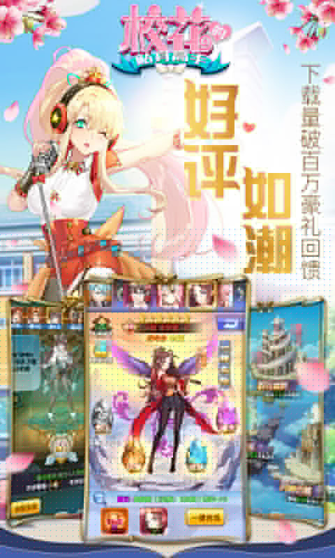 校花的贴身高手周年庆版v1.3.7