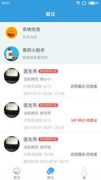昭阳医生患者版app最新版 昭阳医生患者版app最新版